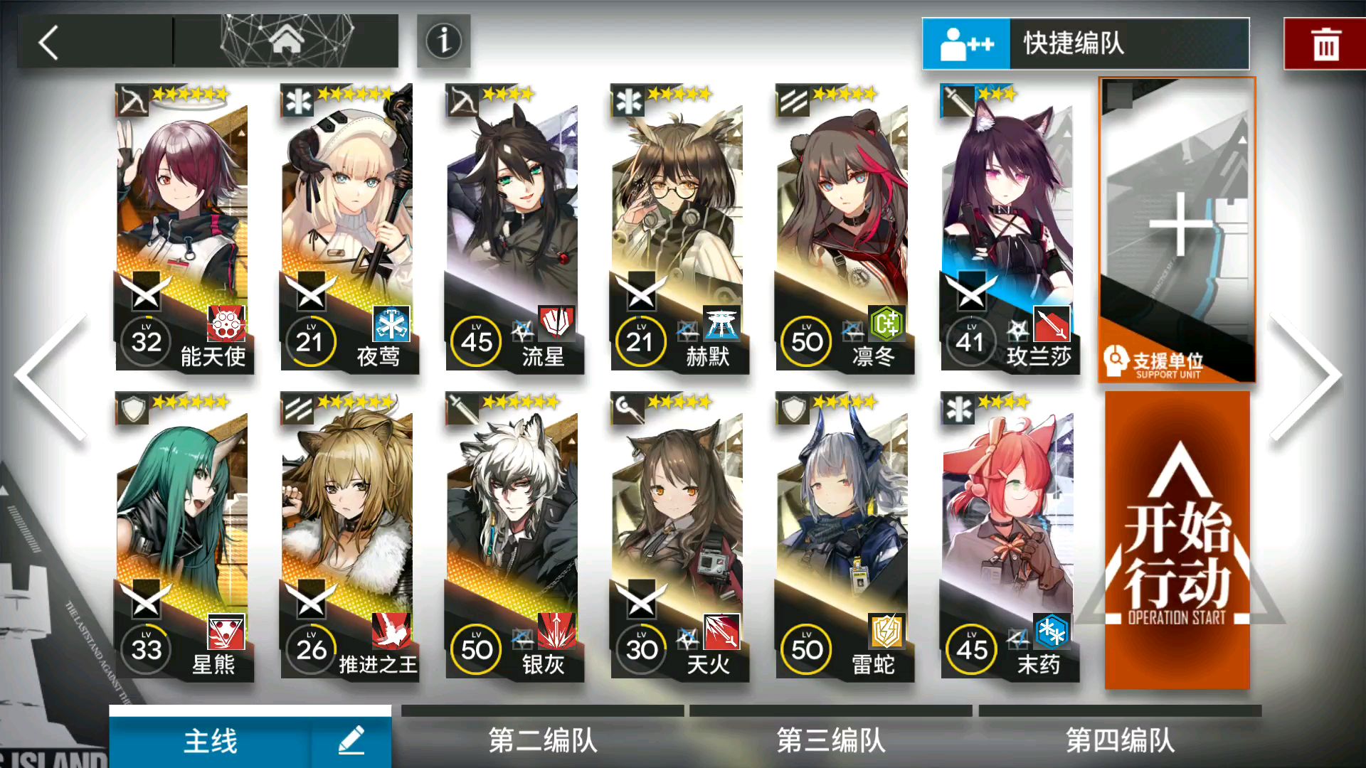明日方舟4-10